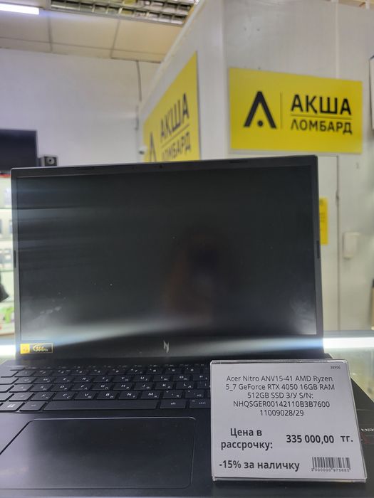 Acer Nitro ANV15-41 AMD Ryzen 5_7 GeForce RTX 4050  Акша Ломбард