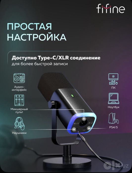 FIFINE AM8 черный