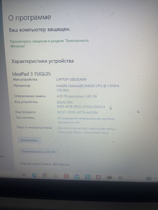 Ноутбук lenovo б/у торг