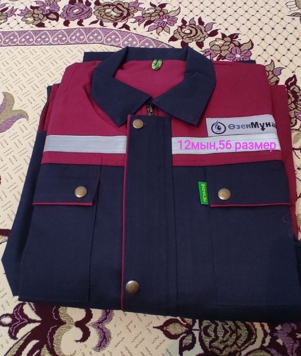 Спецодежда сатылмга бар,комбинезон и т б