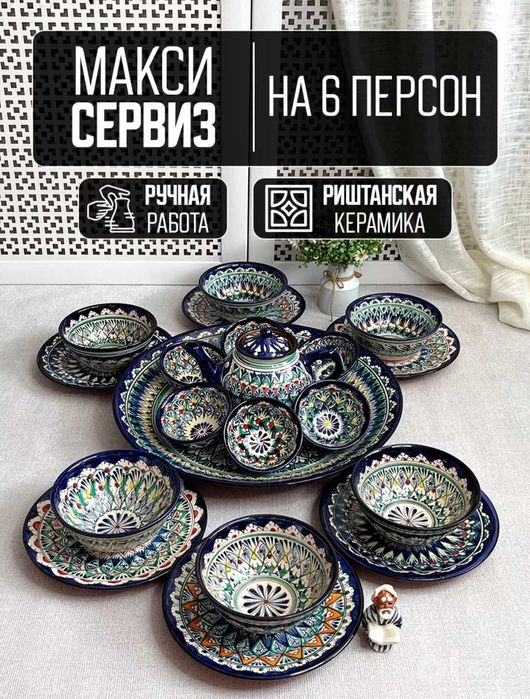 Керамическая посуда|ляган|сувенир|подарок|лого|бренд|