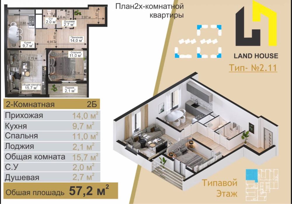 Срочно 2х 58 кв 49.000$ ипотека 17.500 янги хайот метро кипчак и чинор