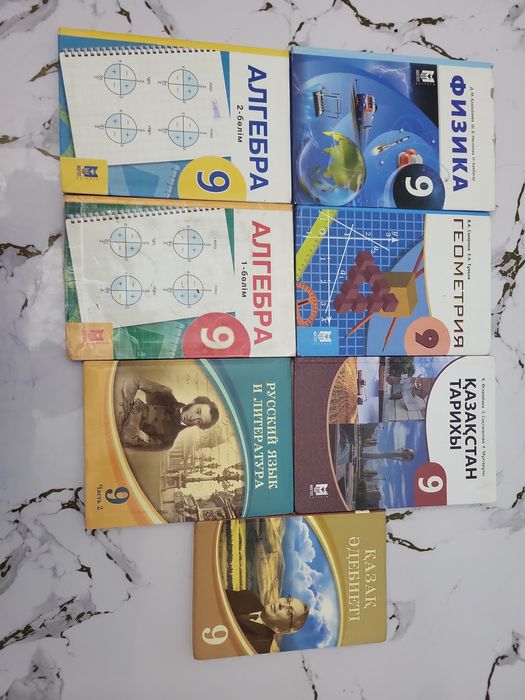 Книги 9 класса казахский школы