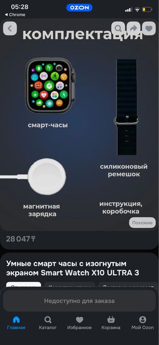 Умные часы X10 Ultra 3
