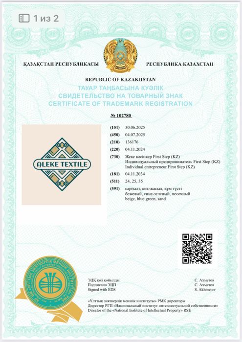 Продам Готовые Товарные Знаки