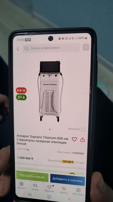 Аппарат для депиляции