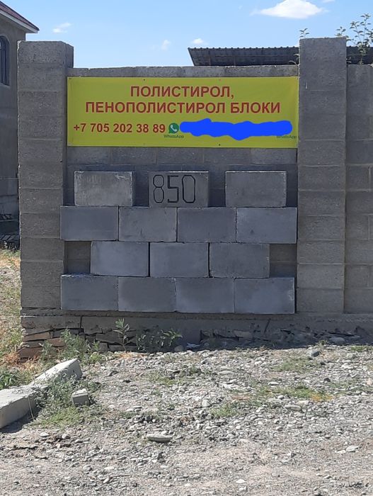 Полистиролблоки, ПОЛИСТИРОЛБЛОКИ