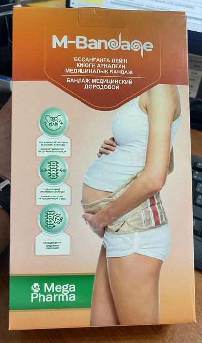 Бандаж медицинский до родовой для беременных