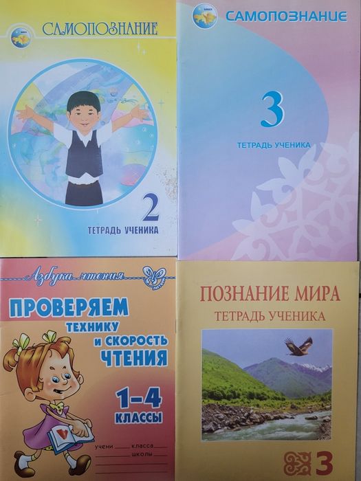 Продам рабочие тетради  учебники