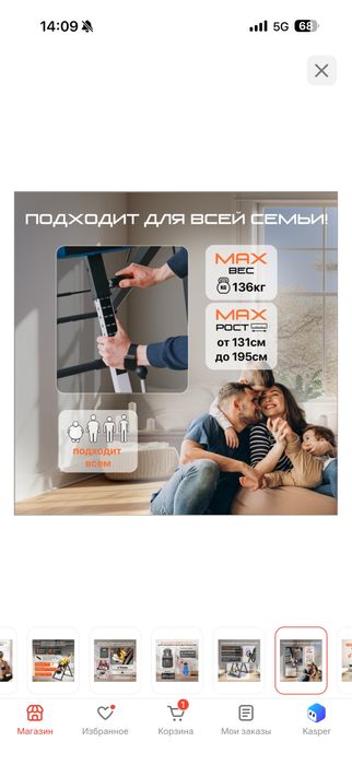 Инверсинный стол GENAU б/у