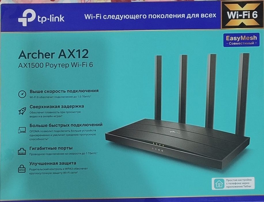 Tp-link Archer AX 12