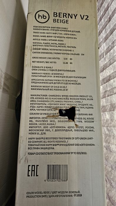 Стульчик для кормления