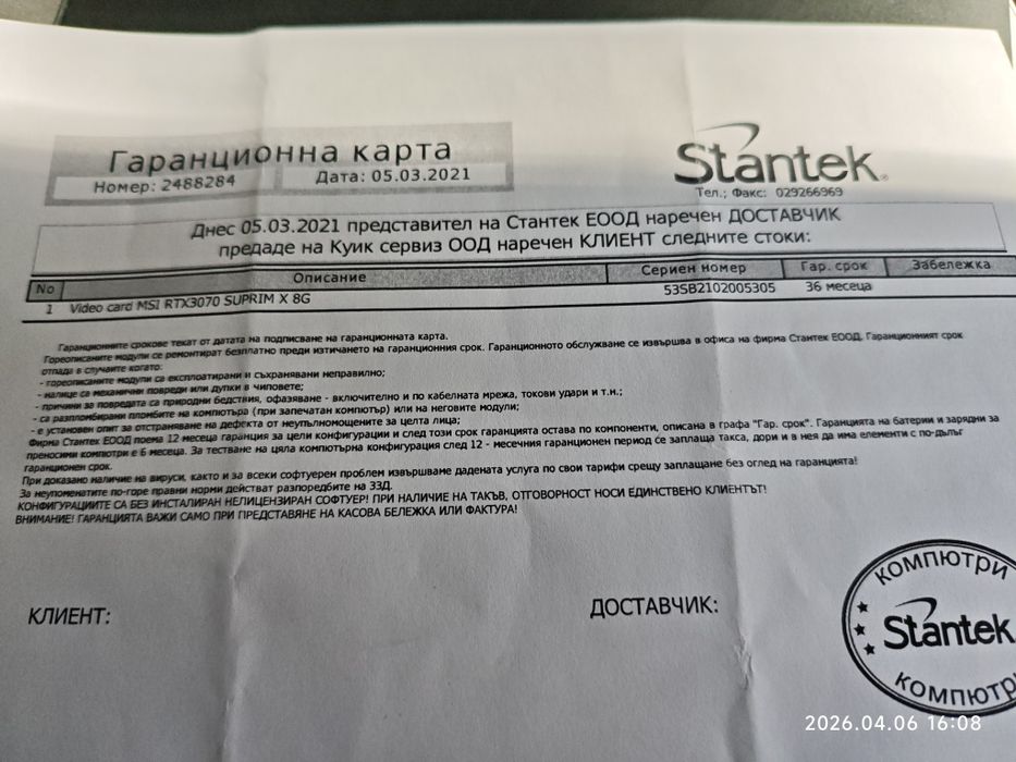 Продавам масивна видео карта MSI SUPRIM X RTX 3070 8GB