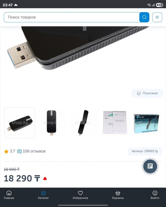 Сетевая карта TP-Link Archer T4U