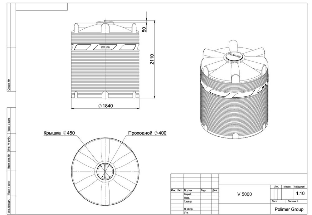 Ёмкость бочка 3000л , 5000л