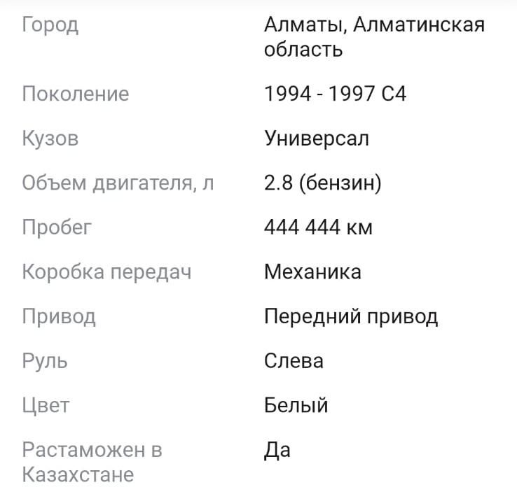 Ауди а6 универсал  1996год