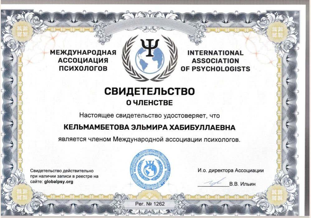 ПСИХОЛОГ Дипломированный. Ayollar va oila psixologi.