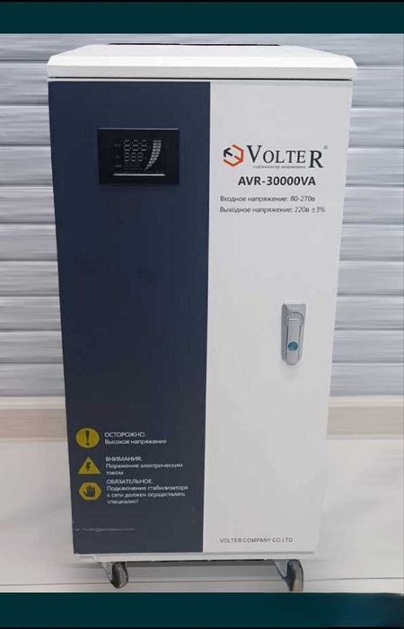 Стабилизатор напряжения Volter. Для дома офис и другие помешания.