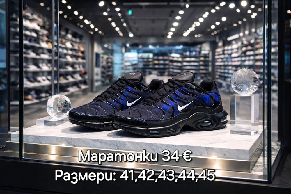 Универсален модел маратонки