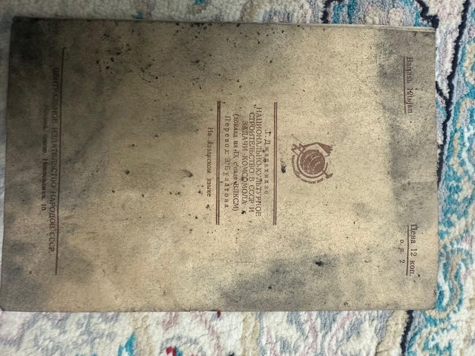 Продам очень редкую брошюру