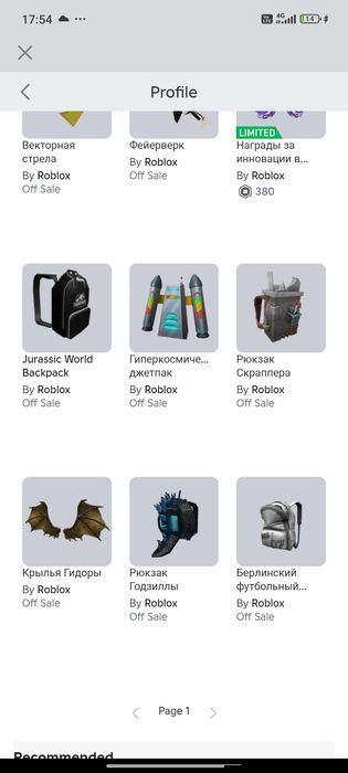 роблокс аккаунт продам