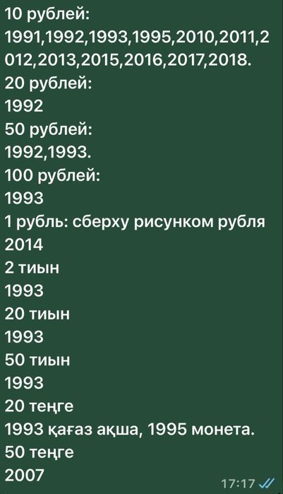 Монеты Монеталар Тиындар