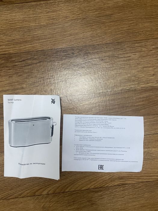 Продается тостер фирма WMF Lumero
