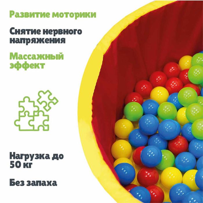 Шарики для сухого бассейна Romana 100 шт