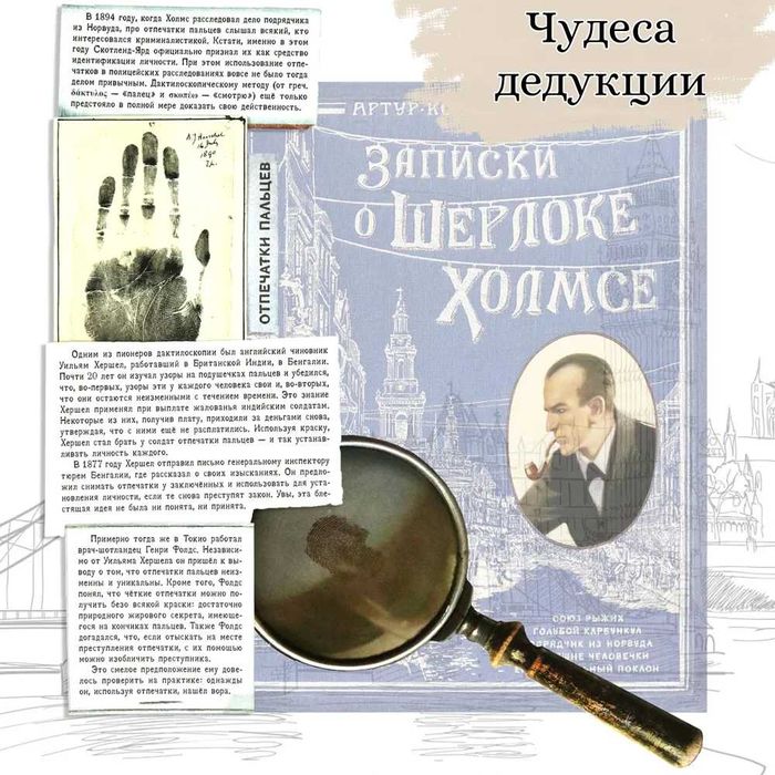 Записки о Шерлоке Холмсе | Дойл Артур Конан Отличный Подарок