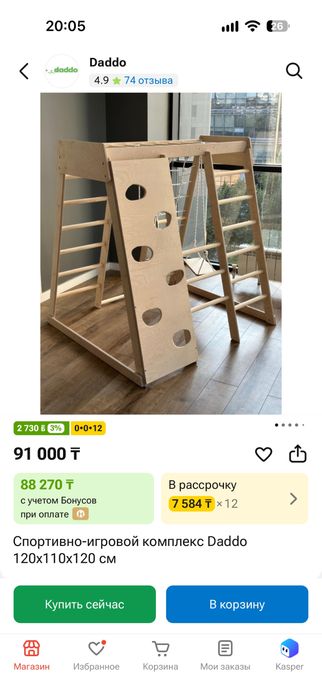 Игровой комплекс срочно