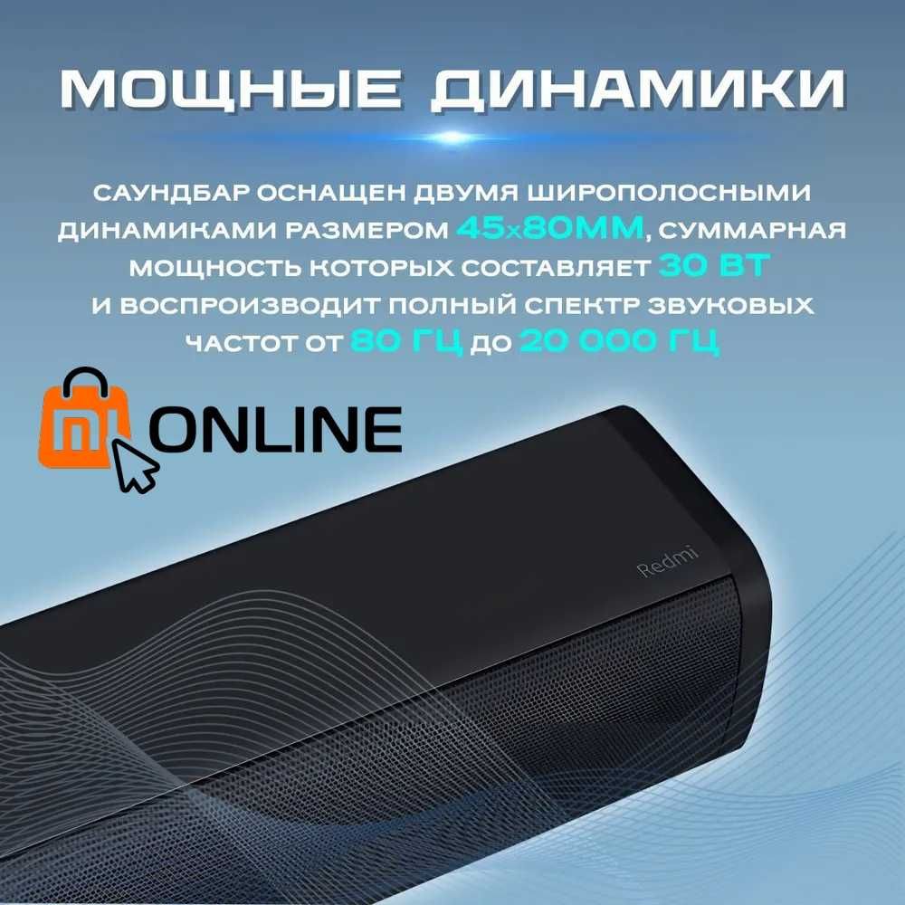 Саундбар Xiaomi Redmi TV Soundbar, домашний кинотеатр/audio колонка ...