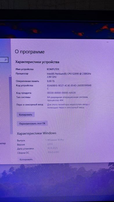 Персональный компьютер в комплекте