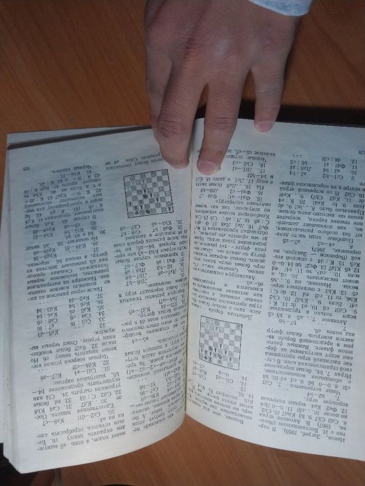 Книга для шахмата