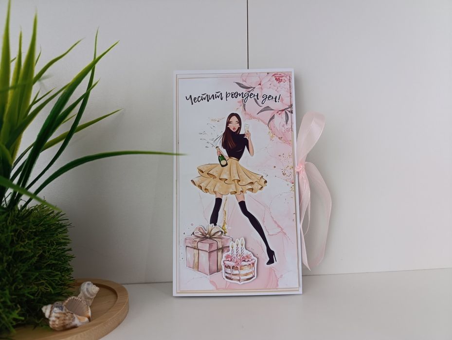 Картички за паричен подарък