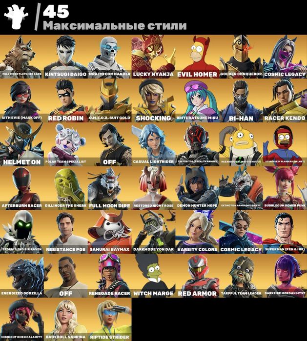 аккаунт Fortnite