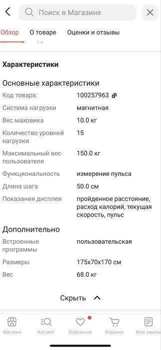 Элипс GF Power 123