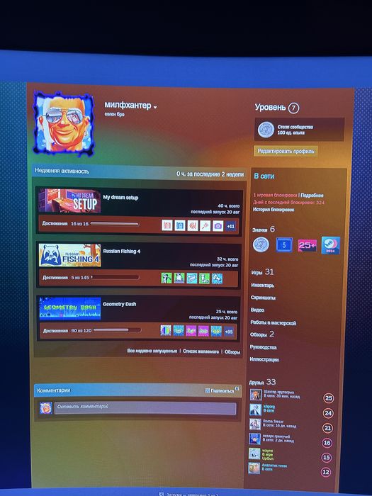 хороший аккаунт стим