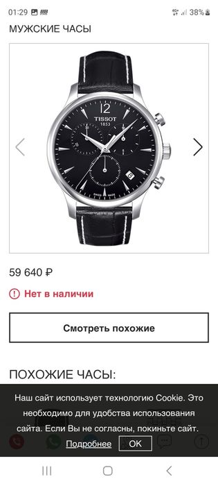 Часы оригина и корейи