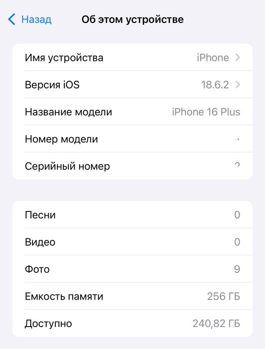 Iphone 16+ // айфон 16+