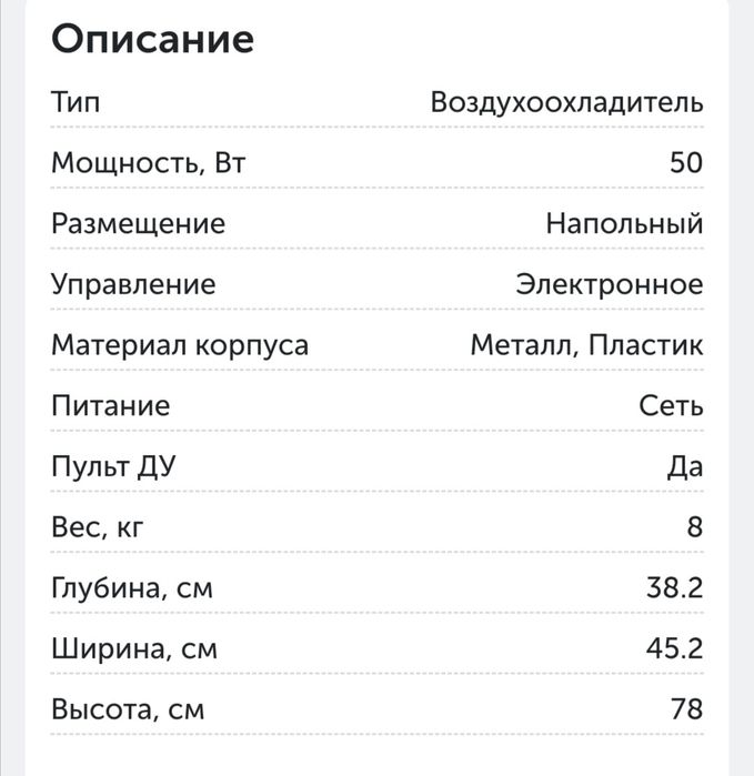 Воздухоохладитель увлажнитель