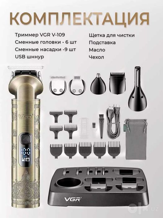 Триммер для бороды и усов, носа и бровей 6в1