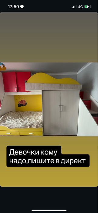 Продаю двухэтажную детскую кровать