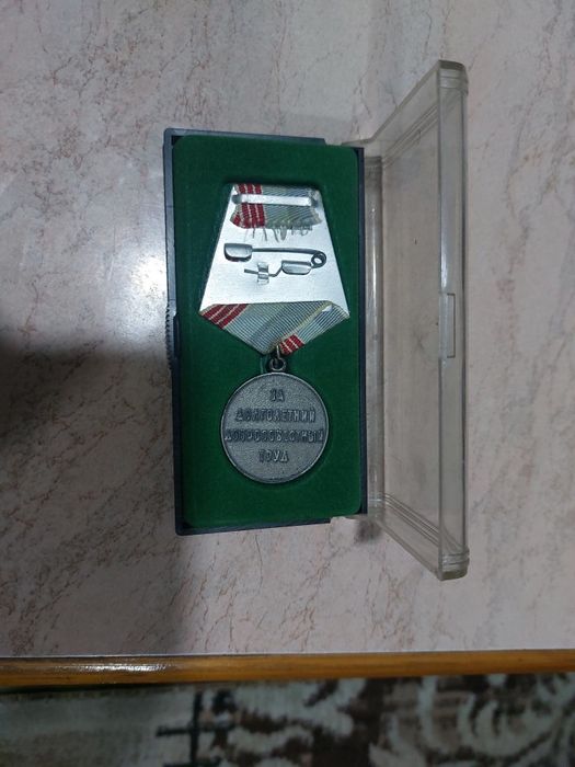 Медаль ветеран труда