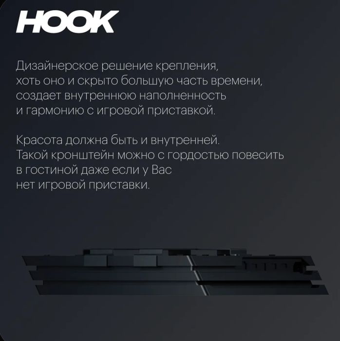 Кронштейн для PS 4 Pro