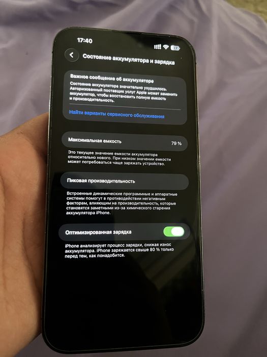 Айфон 14 про Мах терабайт