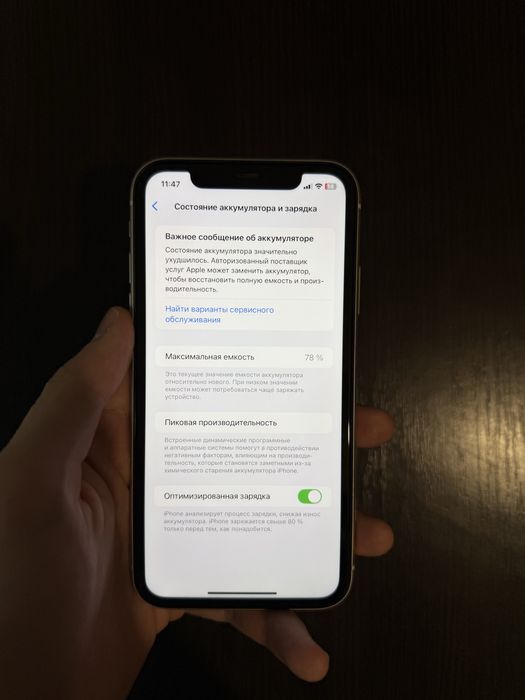 iPhone 11 Белый 78%