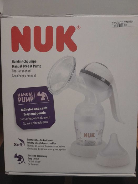 Помпа за кърмачка