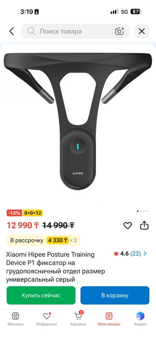 Умный корректор осанки Xiaomi Hipee Posture Training Device P1