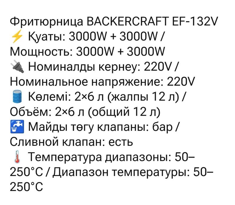 Фритюрница продам