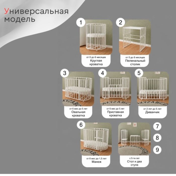 Детская кровать трансформер